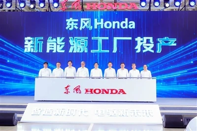 Hondan ensimmäinen globaali uusi energiatehdas, Dongfeng Hondan uusi energiat...